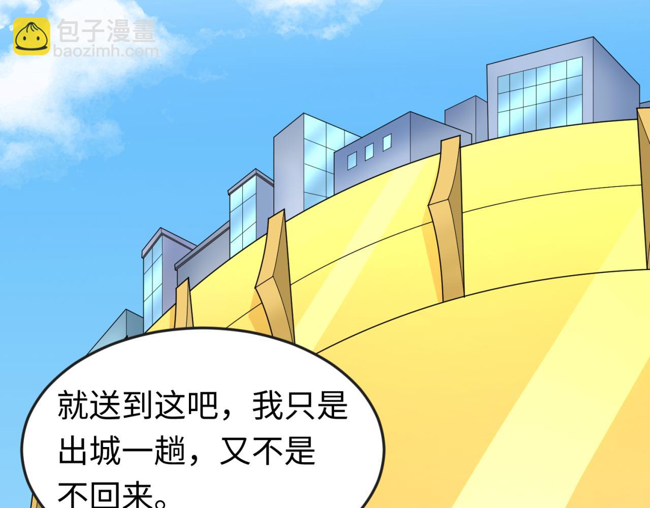 🍛全球诡异时代 第126话 蝶婆婆的密信 第29页