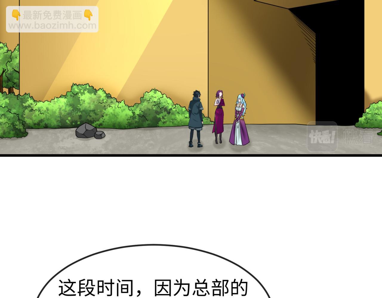 🍛全球诡异时代 第126话 蝶婆婆的密信 第31页