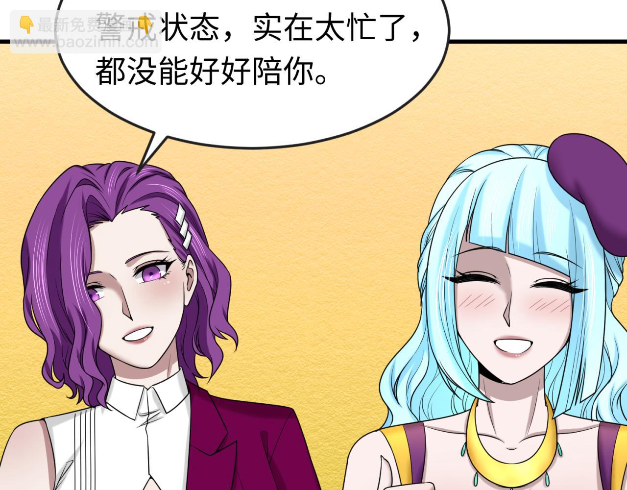 🍛全球诡异时代 第126话 蝶婆婆的密信 第32页