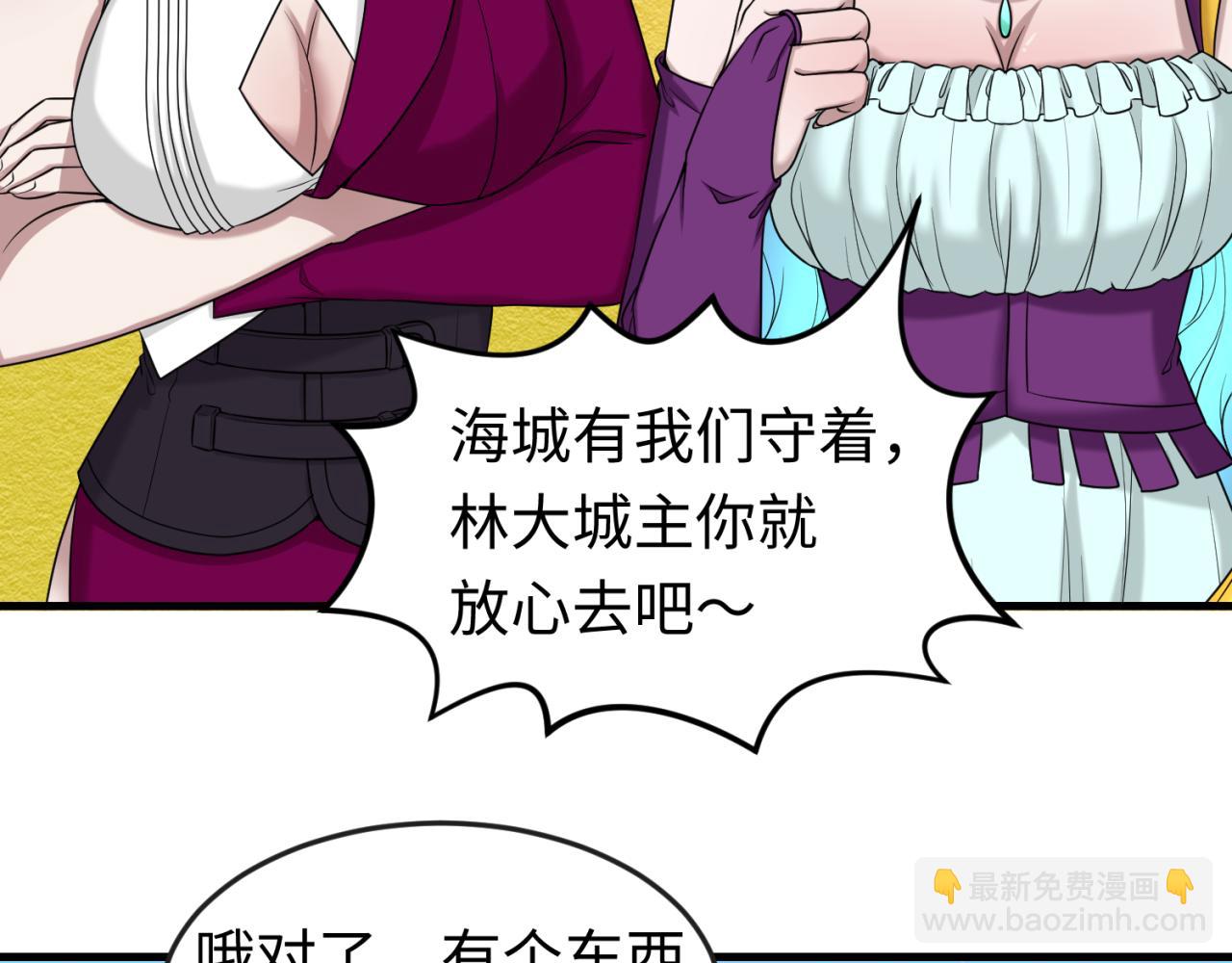 🍛全球诡异时代 第126话 蝶婆婆的密信 第33页