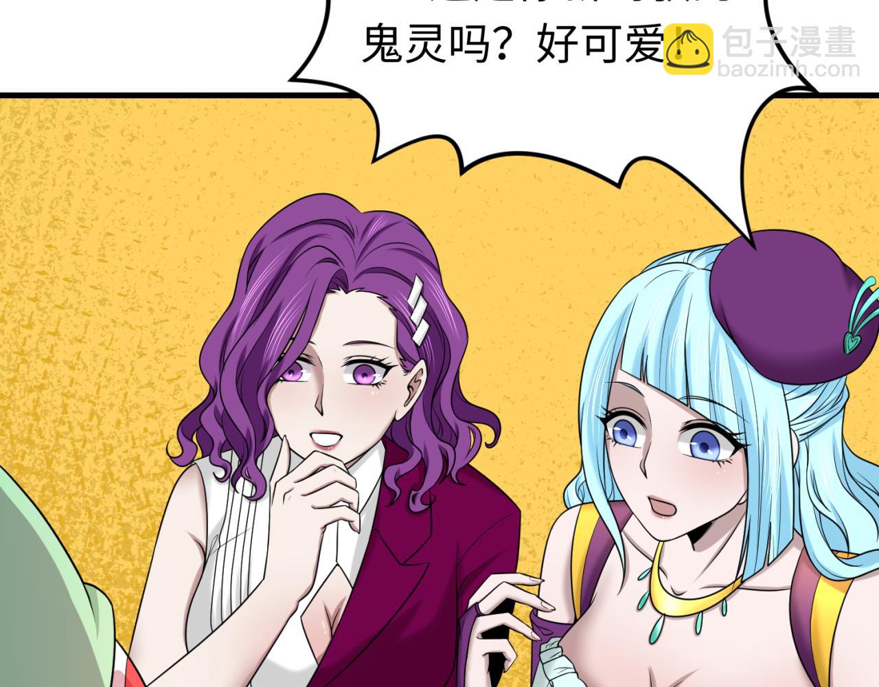 🍛全球诡异时代 第126话 蝶婆婆的密信 第36页