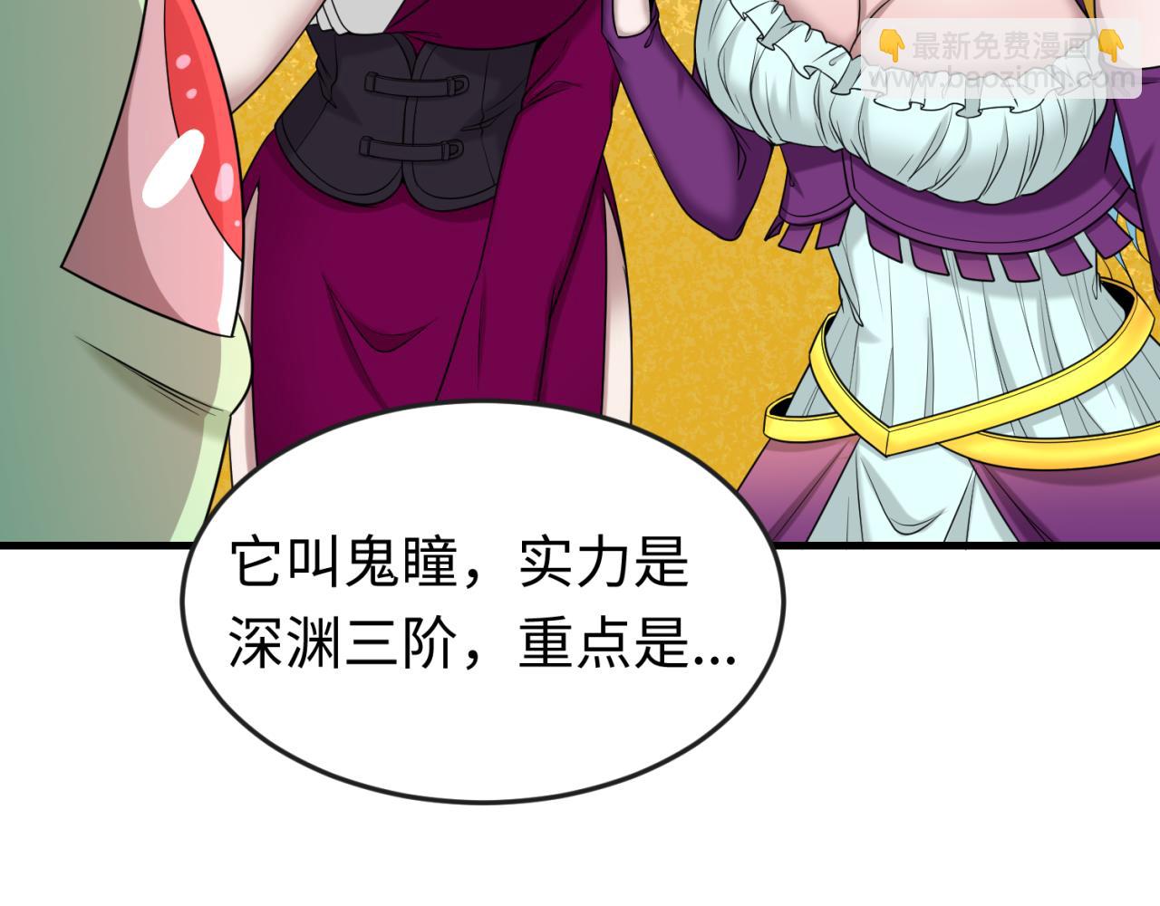 🍛全球诡异时代 第126话 蝶婆婆的密信 第37页