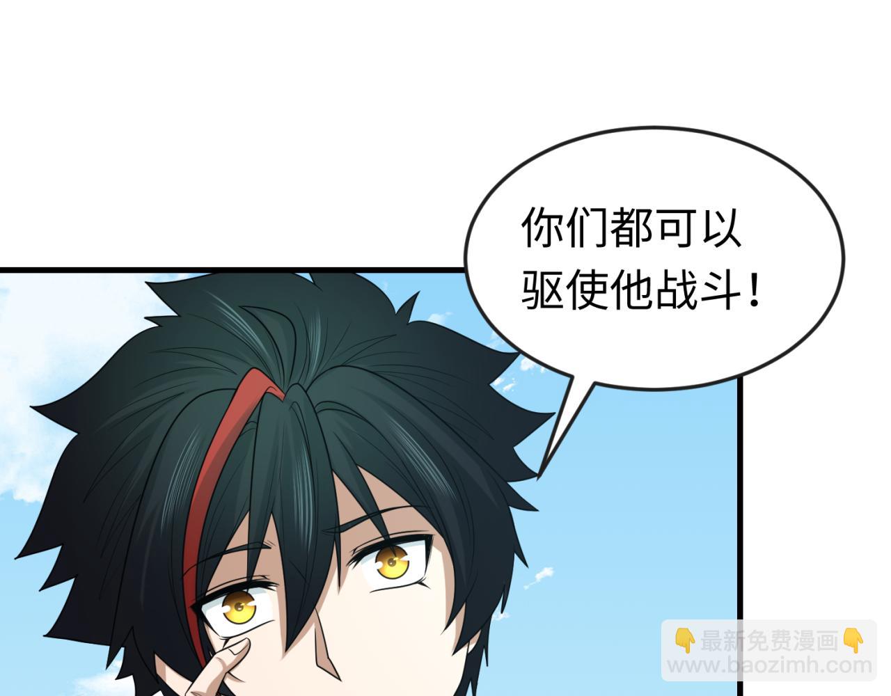 🍛全球诡异时代 第126话 蝶婆婆的密信 第38页