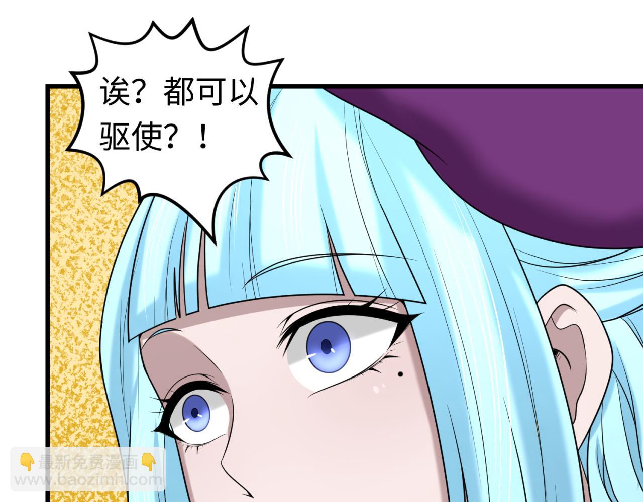 🍛全球诡异时代 第126话 蝶婆婆的密信 第40页