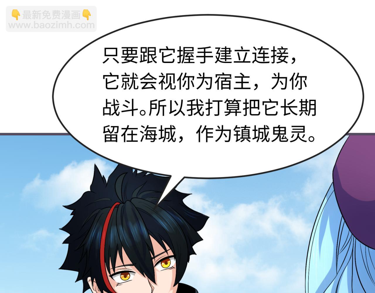 🍛全球诡异时代 第126话 蝶婆婆的密信 第42页