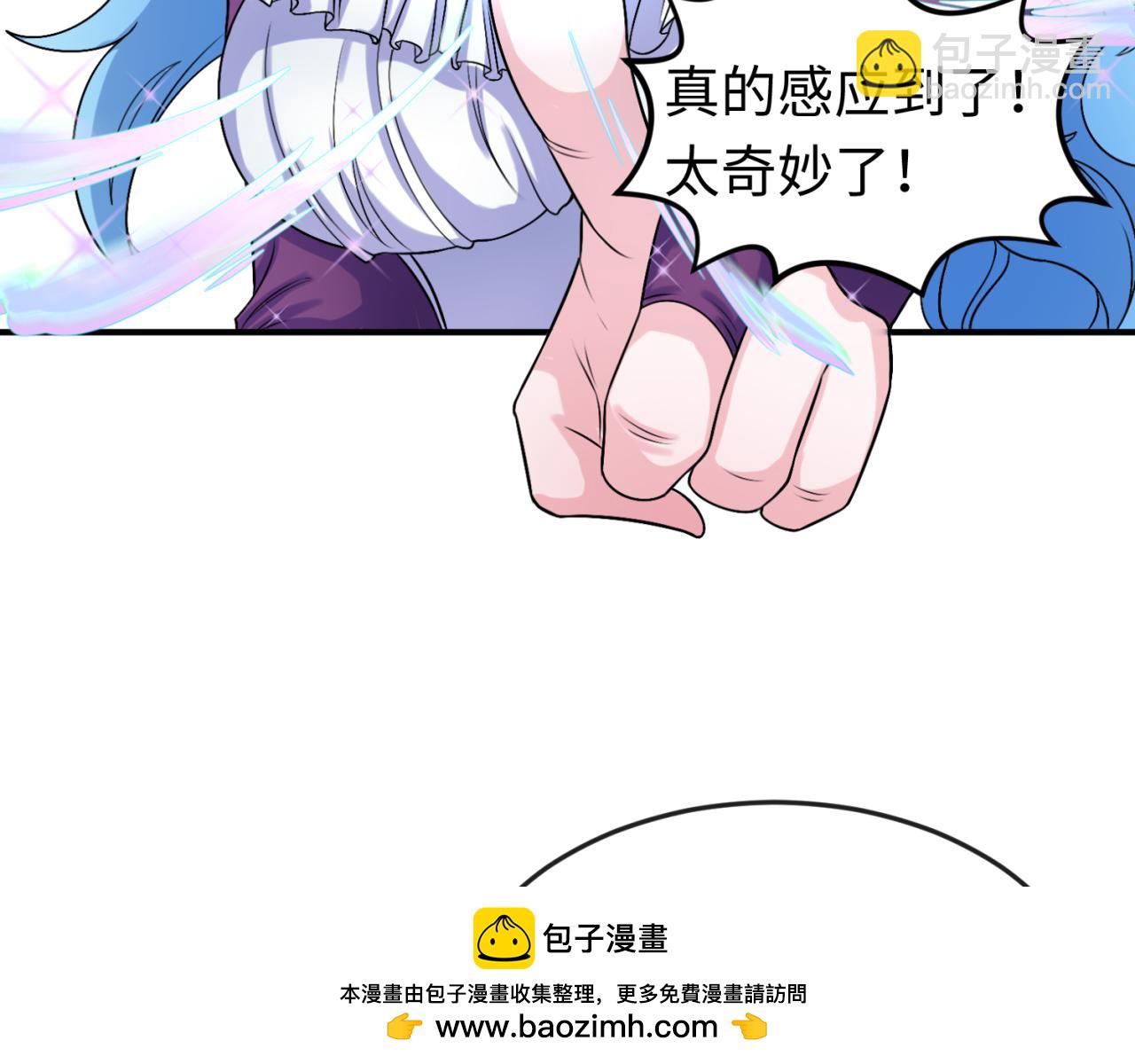 🍛全球诡异时代 第126话 蝶婆婆的密信 第50页