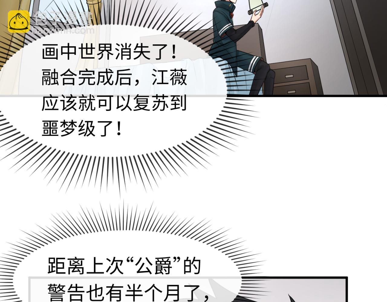 🍛全球诡异时代 第126话 蝶婆婆的密信 第9页
