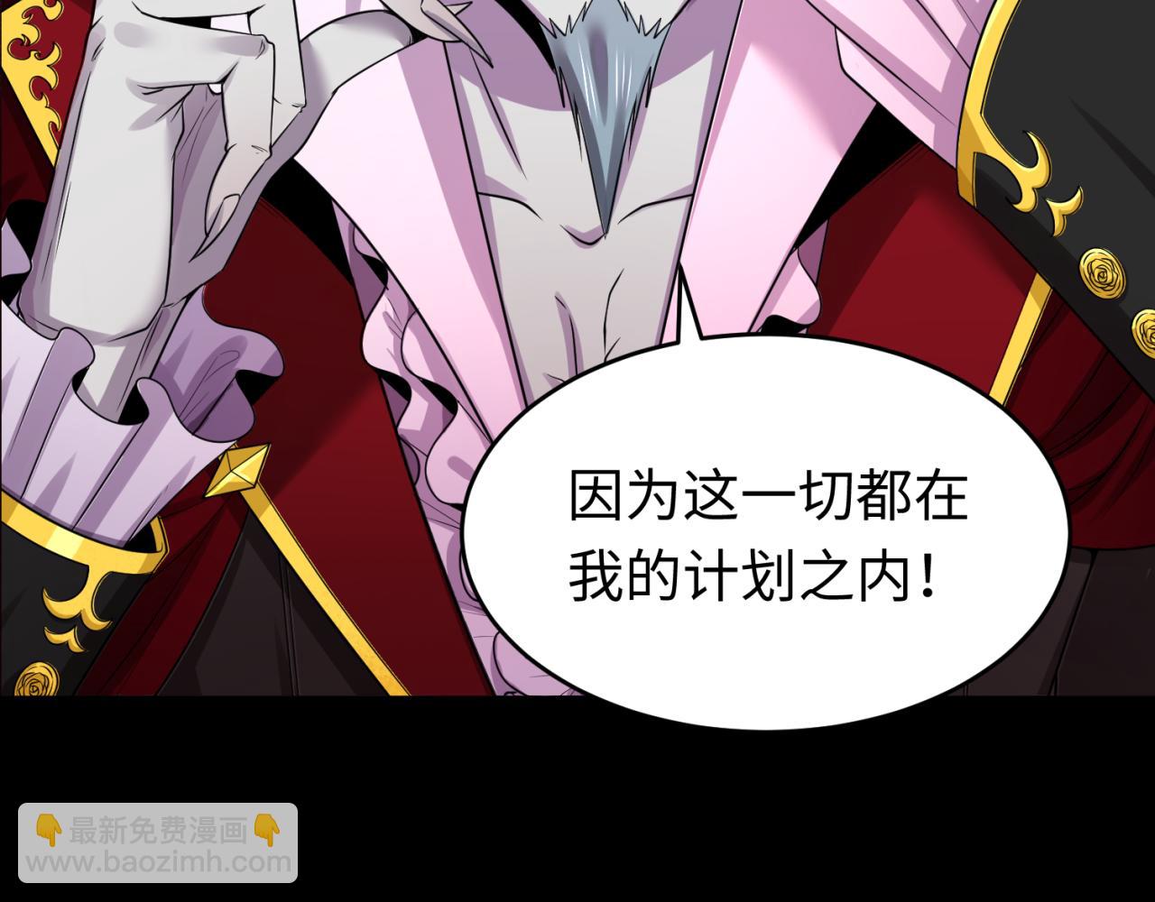 🍛全球诡异时代 第128话 公爵的陷阱！ 第11页