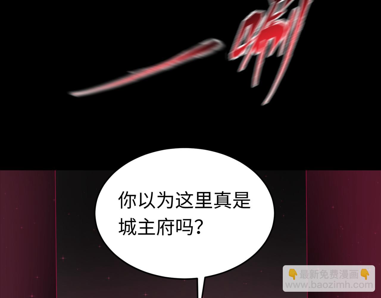 🍛全球诡异时代 第128话 公爵的陷阱！ 第14页