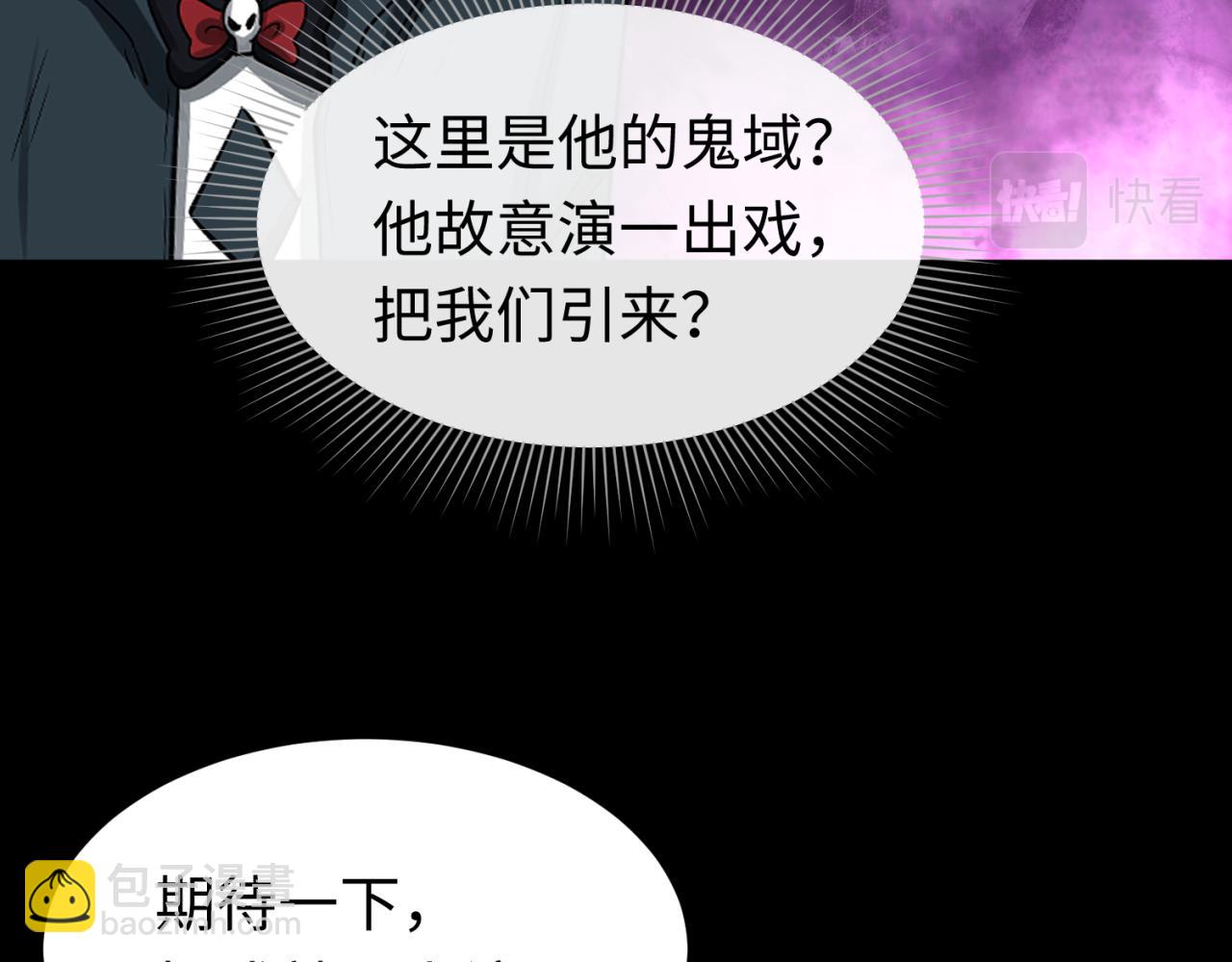 🍛全球诡异时代 第128话 公爵的陷阱！ 第18页