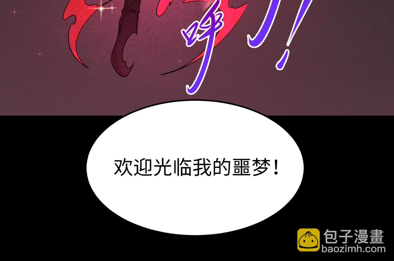 🍛全球诡异时代 第128话 公爵的陷阱！ 第21页