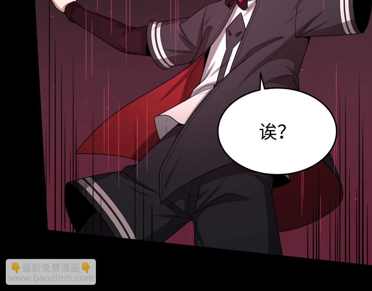 🍛全球诡异时代 第128话 公爵的陷阱！ 第23页