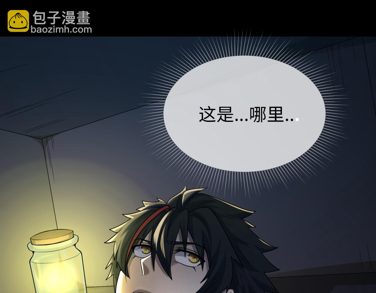 🍛全球诡异时代 第128话 公爵的陷阱！ 第28页