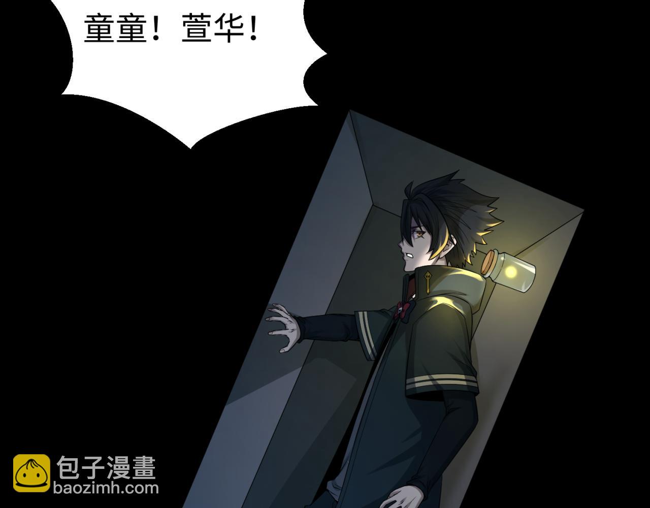 🍛全球诡异时代 第128话 公爵的陷阱！ 第31页