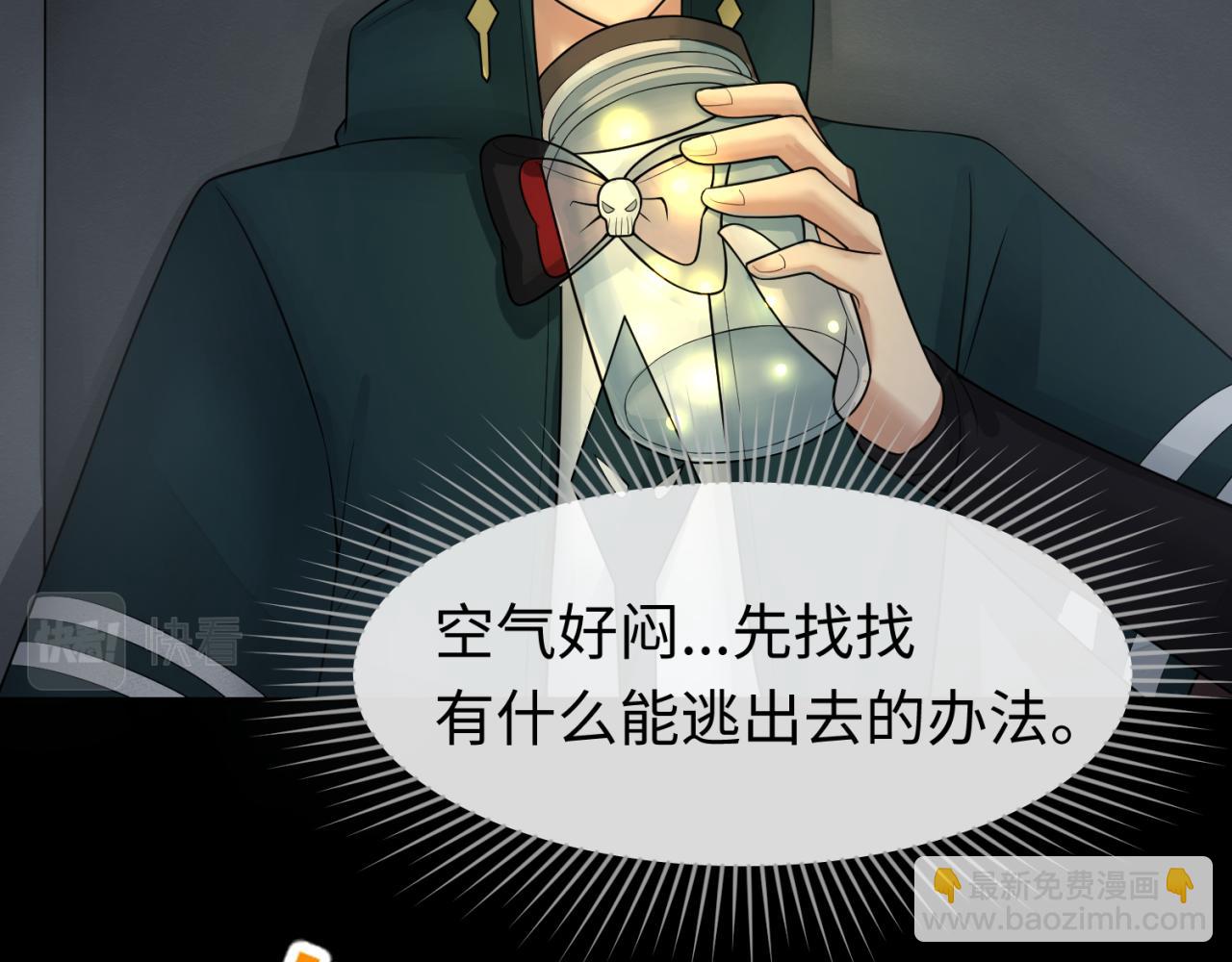 🍛全球诡异时代 第128话 公爵的陷阱！ 第35页