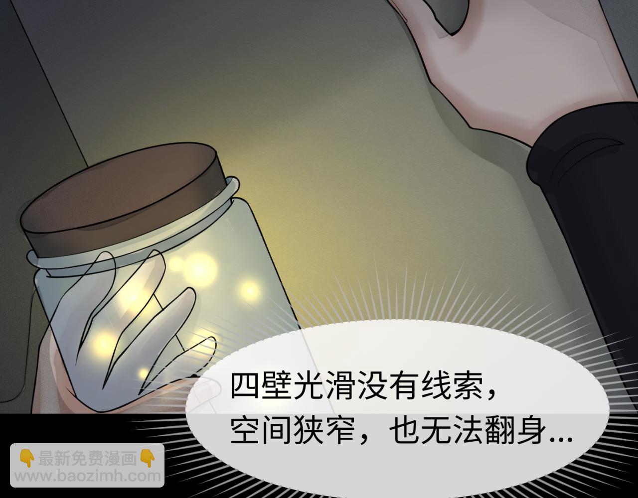 🍛全球诡异时代 第128话 公爵的陷阱！ 第38页