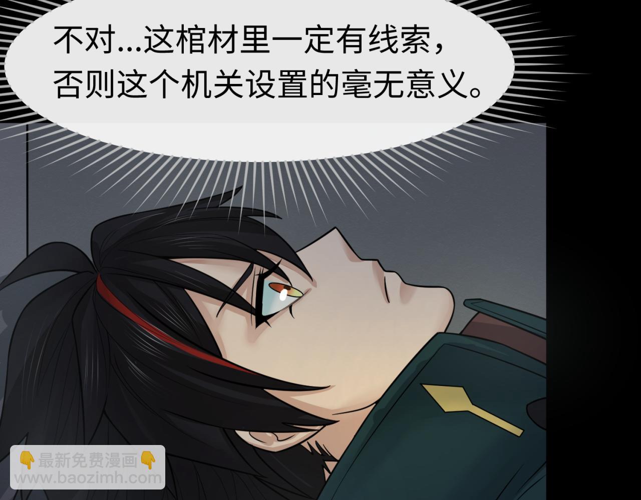 🍛全球诡异时代 第128话 公爵的陷阱！ 第43页