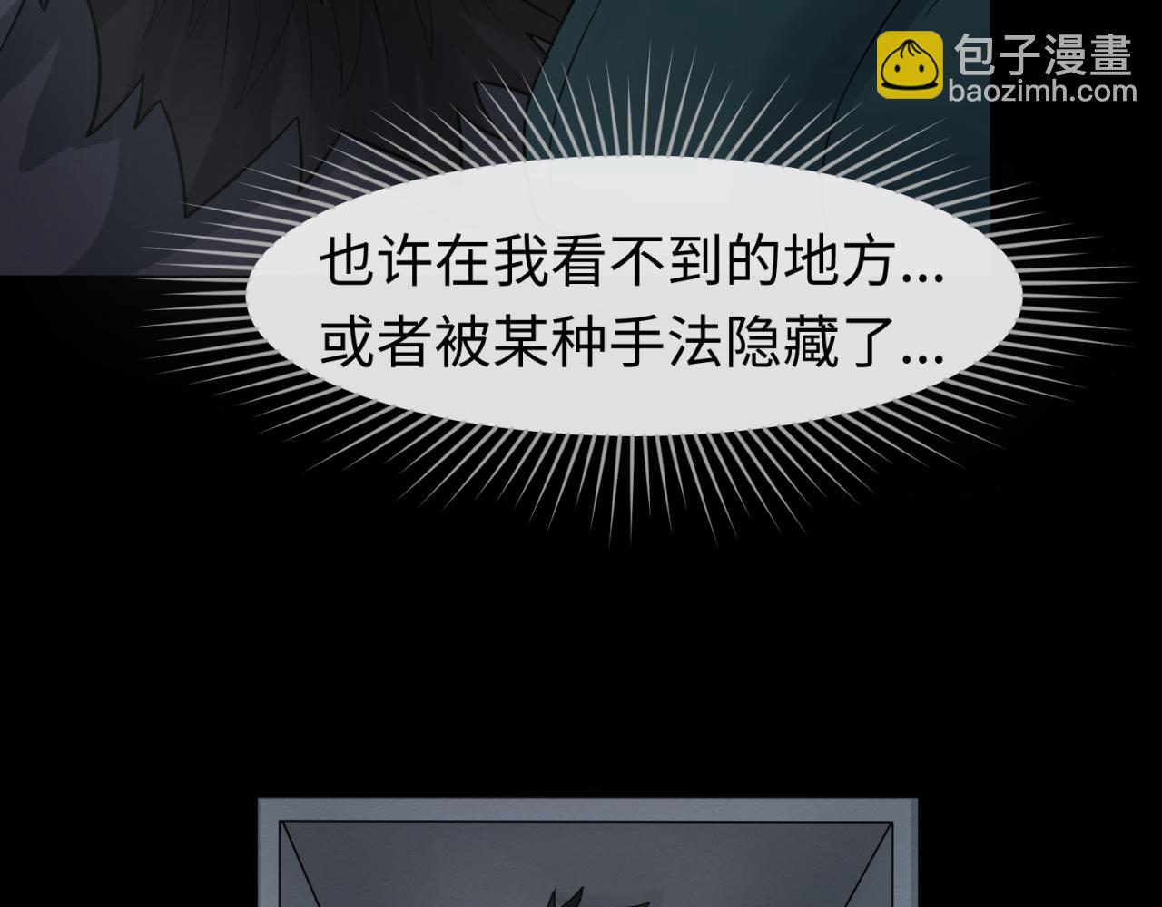 🍛全球诡异时代 第128话 公爵的陷阱！ 第44页