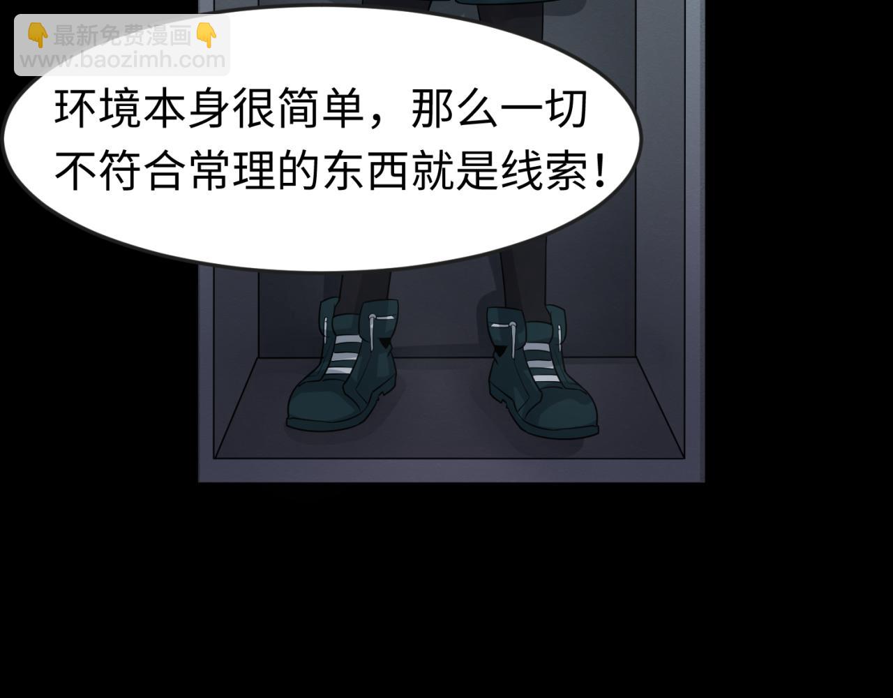 🍛全球诡异时代 第128话 公爵的陷阱！ 第46页