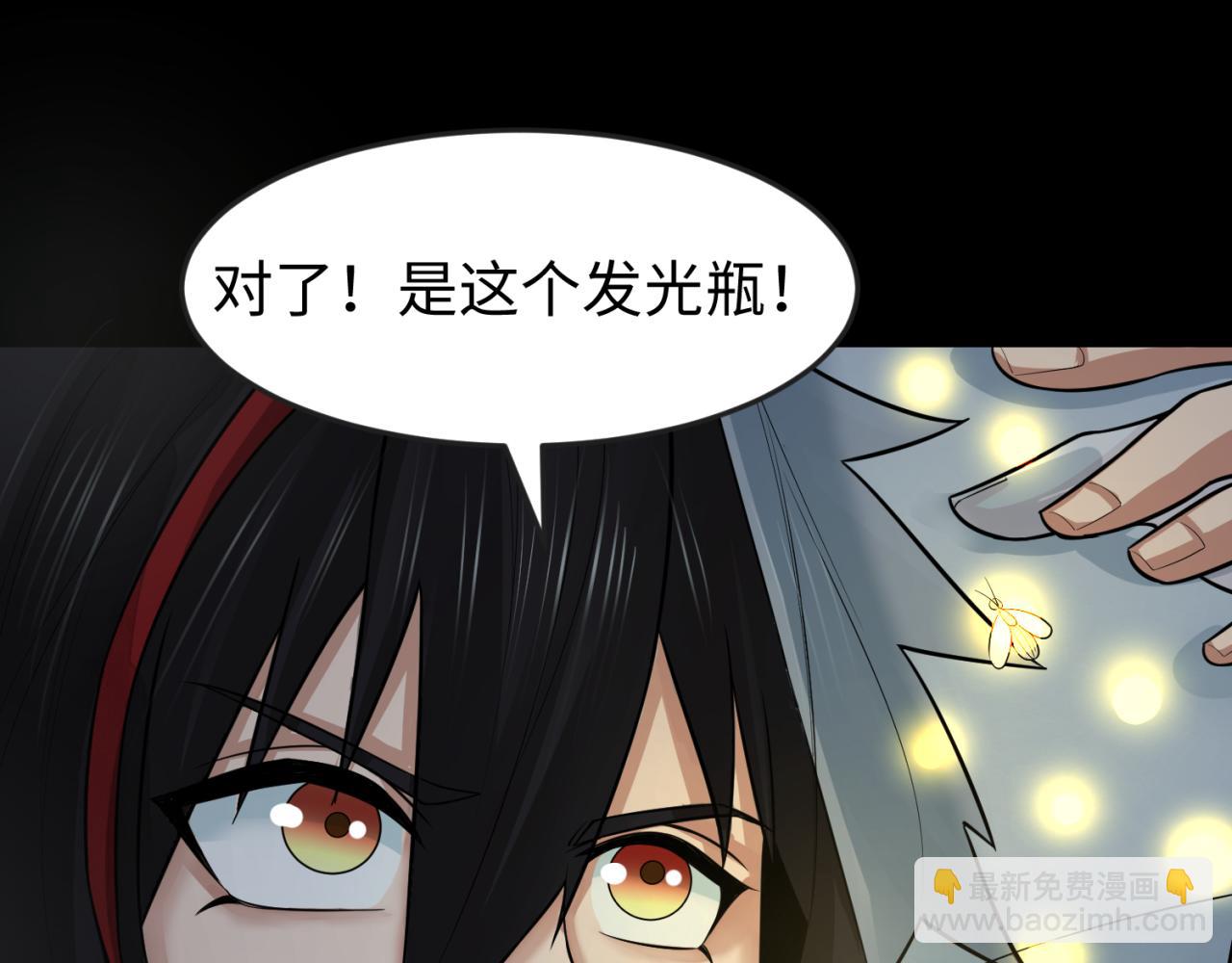 🍛全球诡异时代 第128话 公爵的陷阱！ 第47页