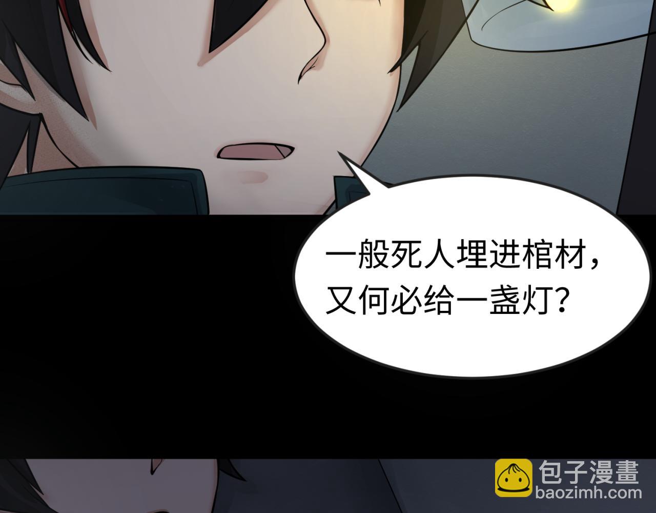 🍛全球诡异时代 第128话 公爵的陷阱！ 第48页