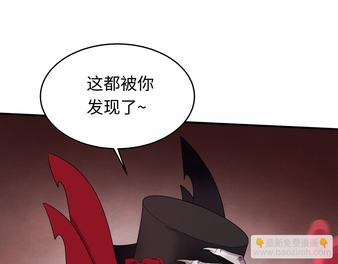 🍛全球诡异时代 第128话 公爵的陷阱！ 第5页
