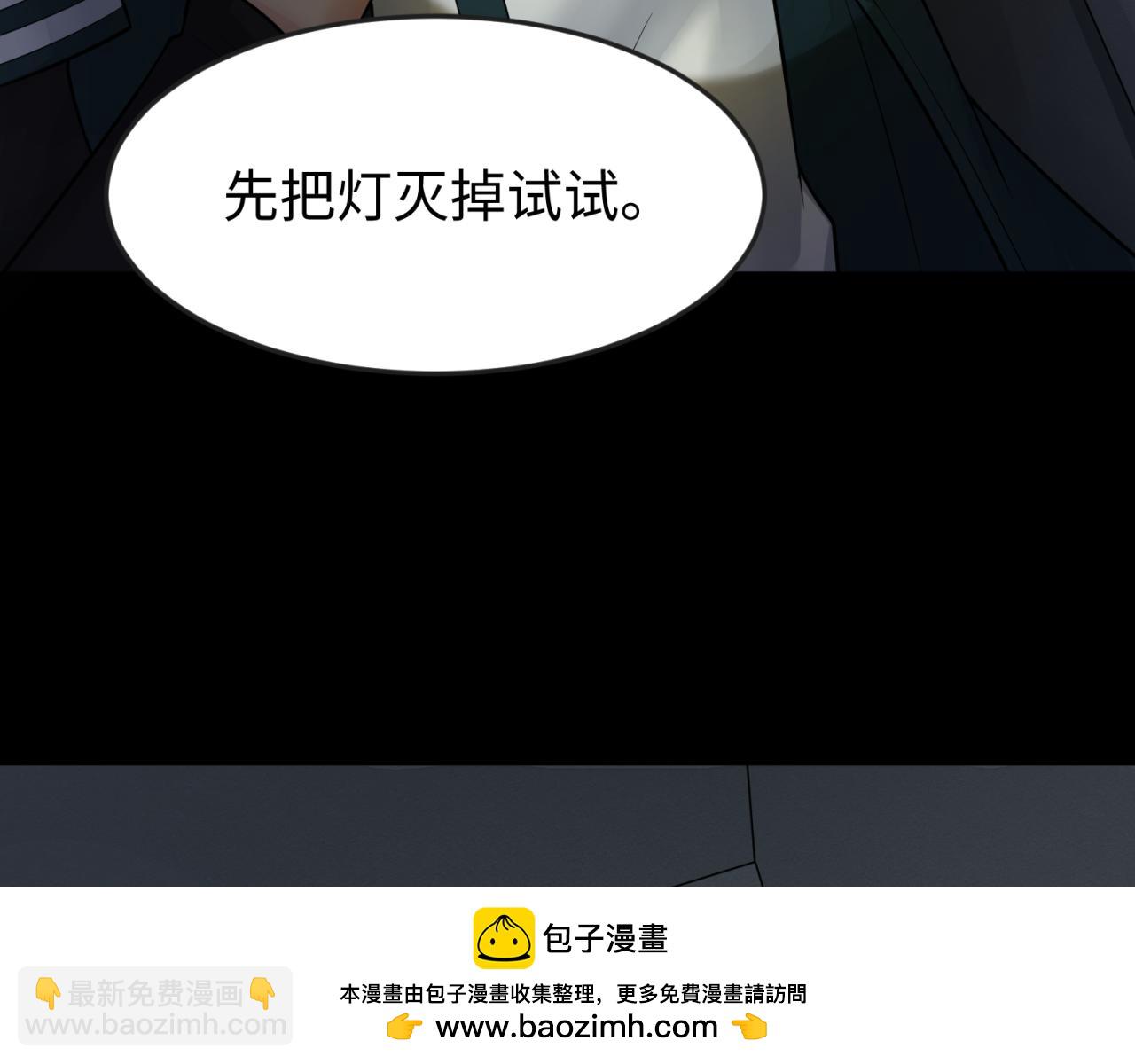 🍛全球诡异时代 第128话 公爵的陷阱！ 第50页