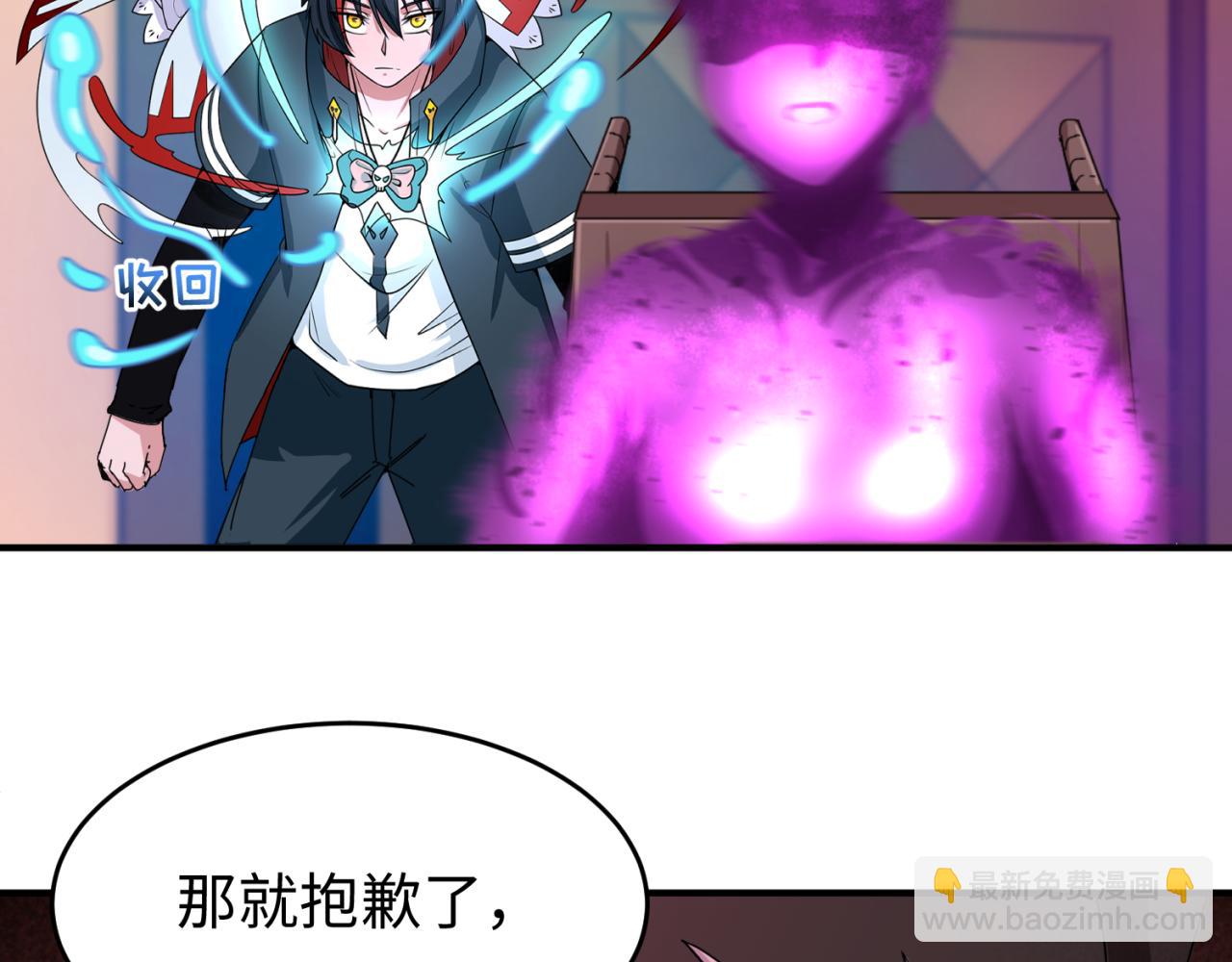 🍛全球诡异时代 第128话 公爵的陷阱！ 第9页