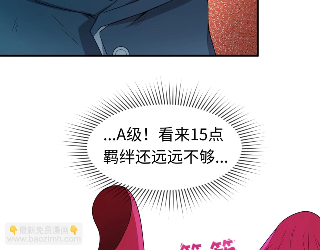 🍛全球诡异时代 第14话 萱华 第10页