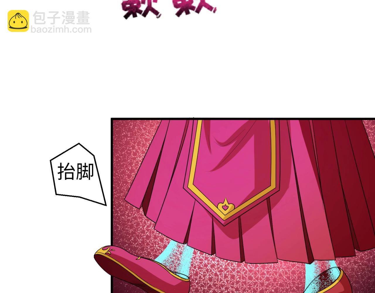 🍛全球诡异时代 第14话 萱华 第12页