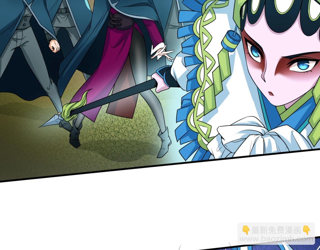 🍛全球诡异时代 第14话 萱华 第14页
