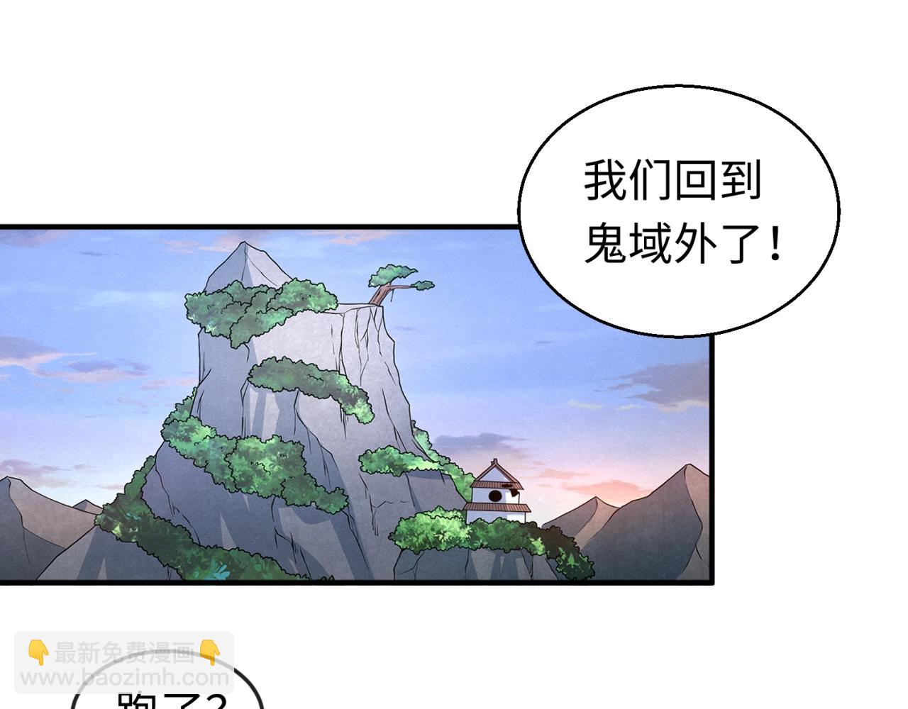 🍛全球诡异时代 第14话 萱华 第19页