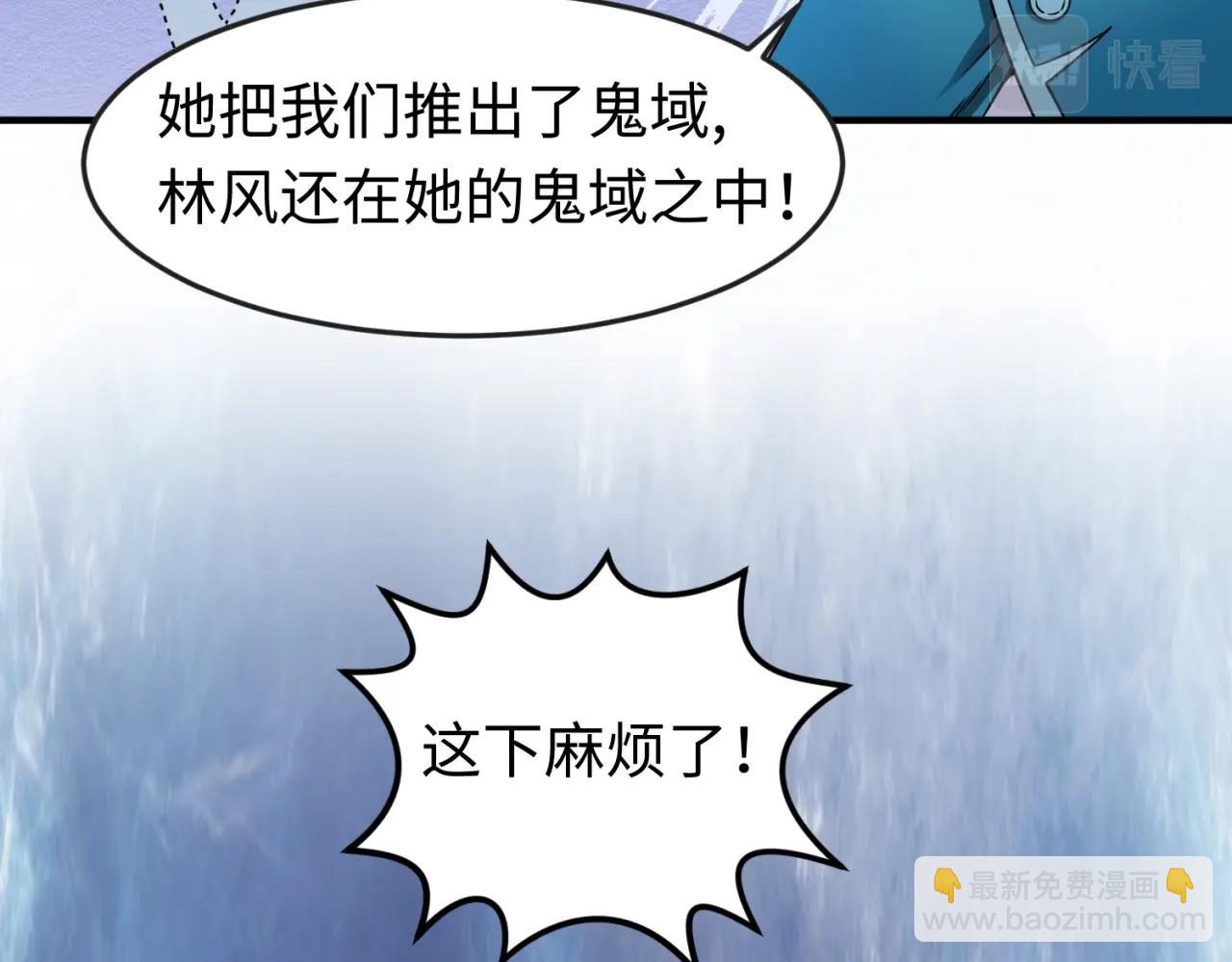 🍛全球诡异时代 第14话 萱华 第22页