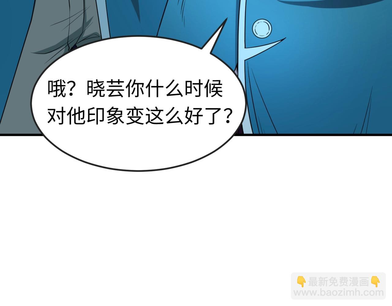 🍛全球诡异时代 第14话 萱华 第25页