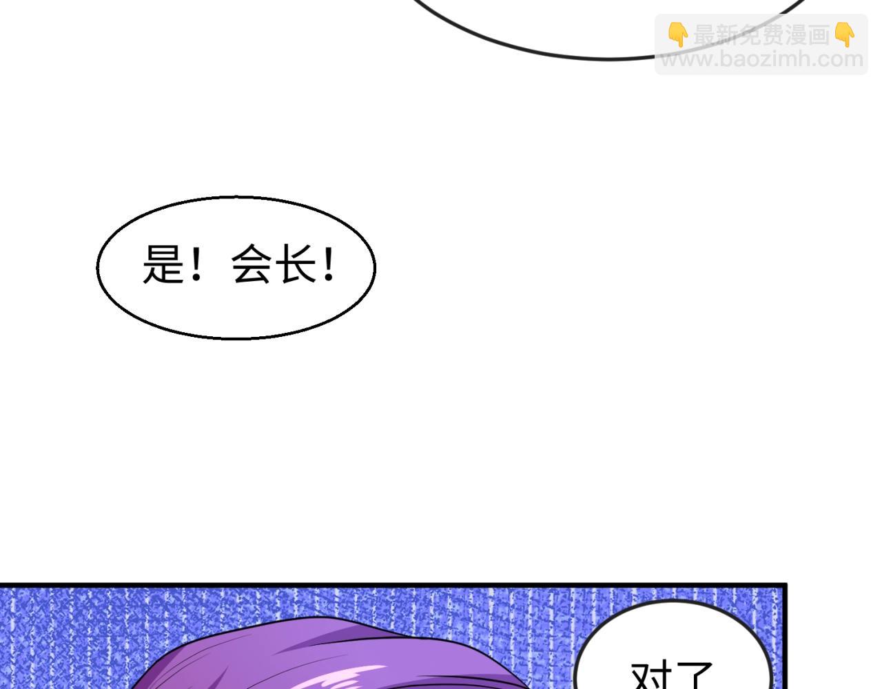 🍛全球诡异时代 第14话 萱华 第29页