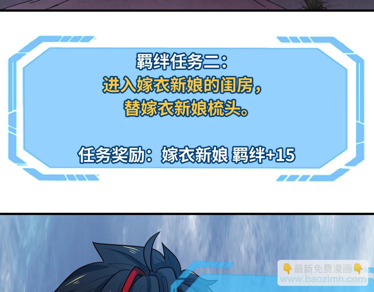 🍛全球诡异时代 第14话 萱华 第33页