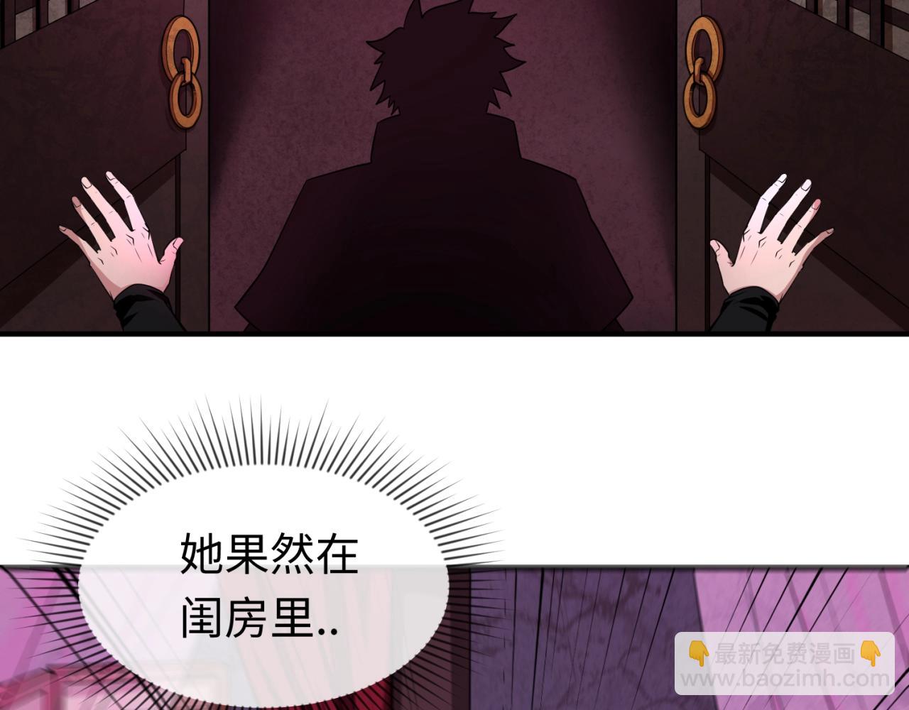 🍛全球诡异时代 第14话 萱华 第37页