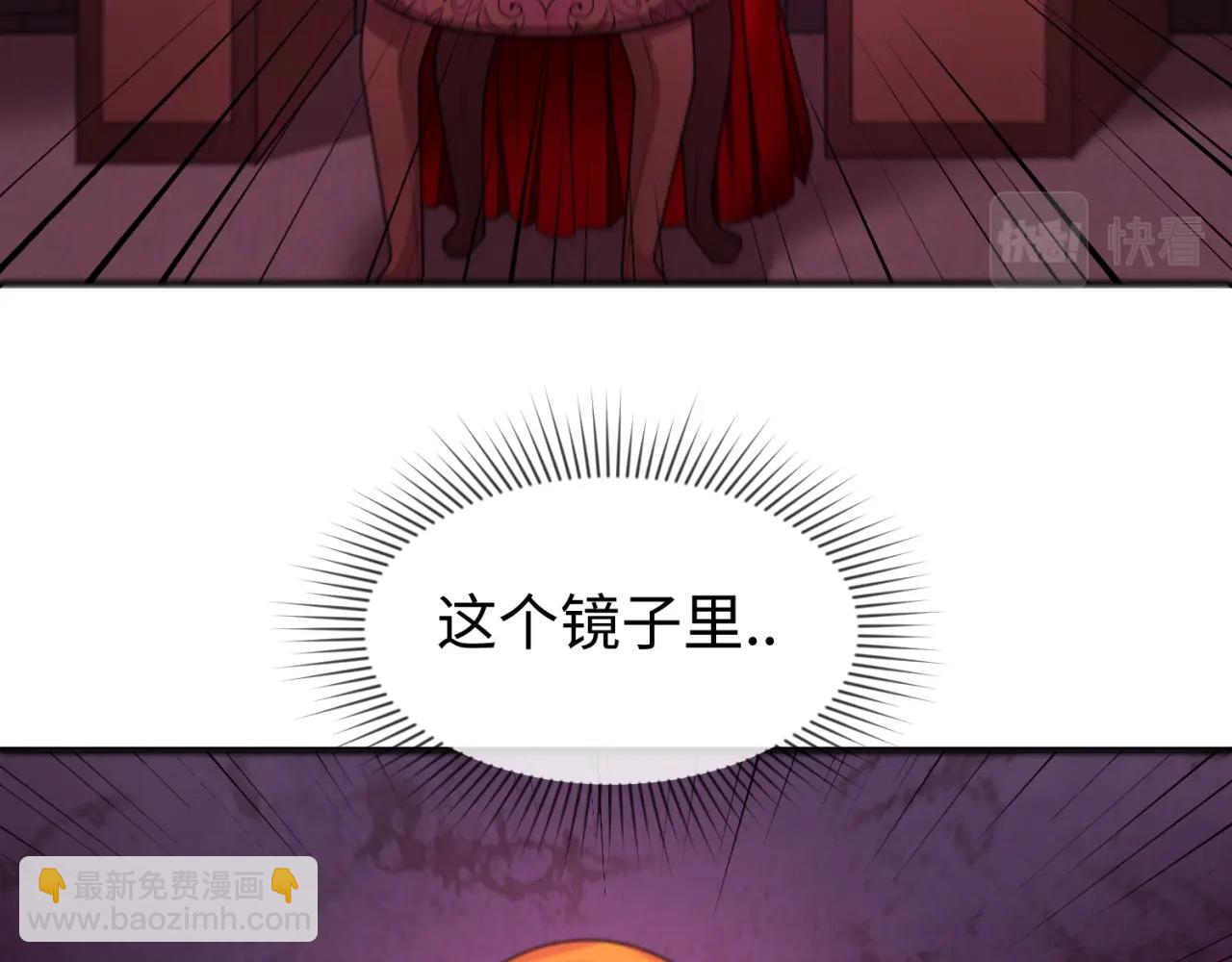 🍛全球诡异时代 第14话 萱华 第41页