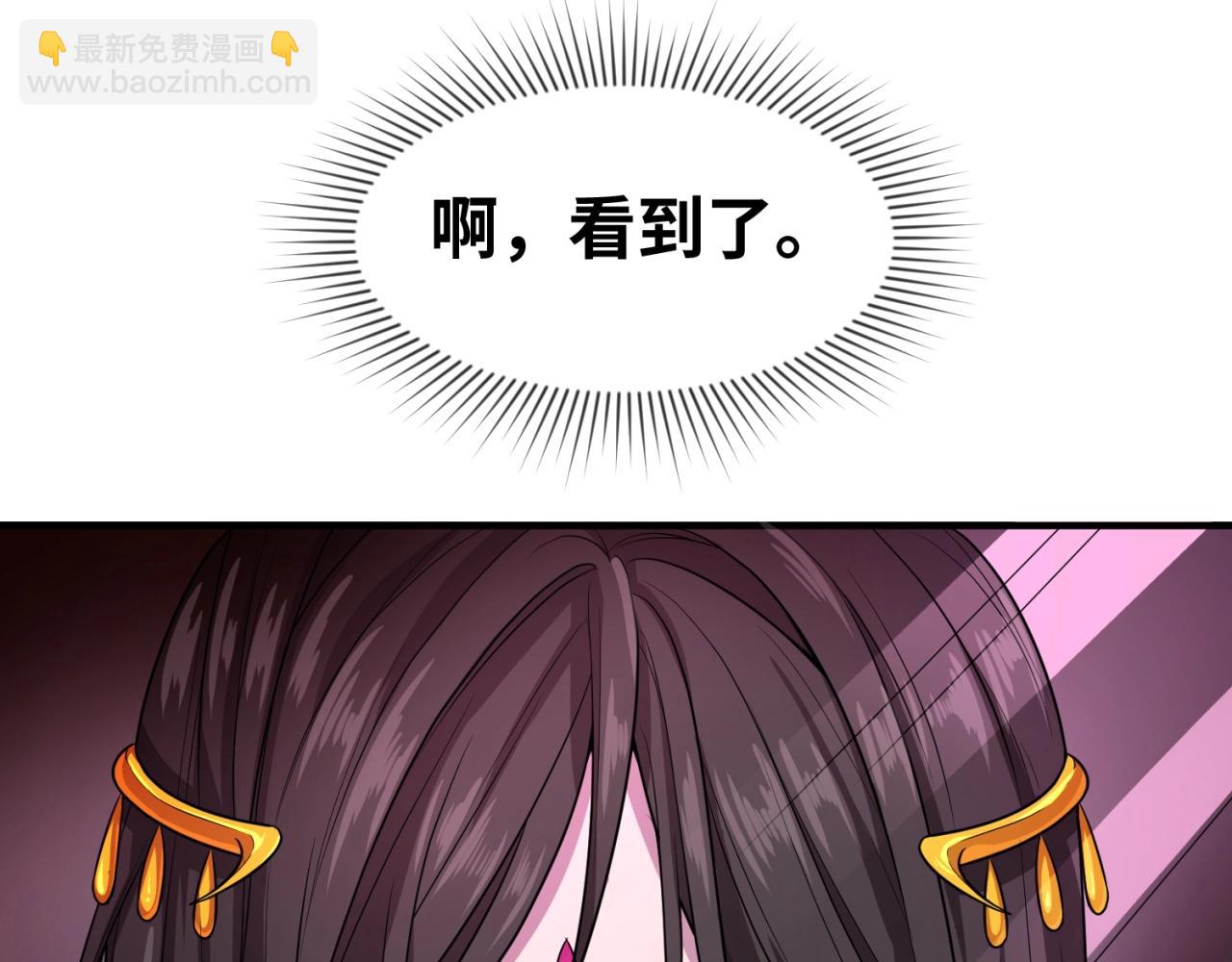 🍛全球诡异时代 第14话 萱华 第43页