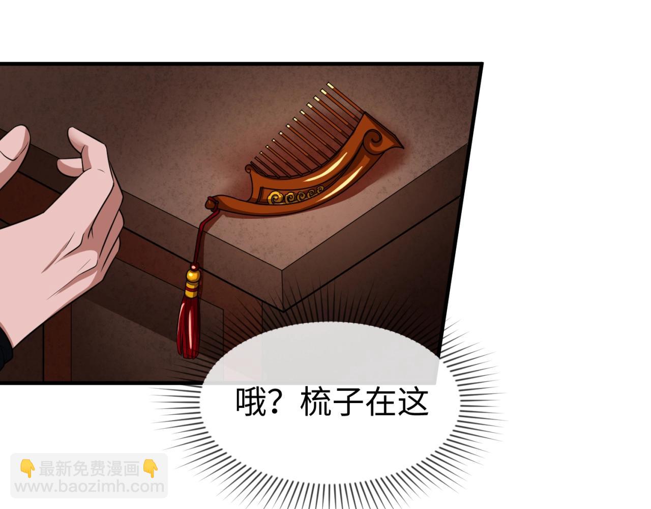 🍛全球诡异时代 第14话 萱华 第46页