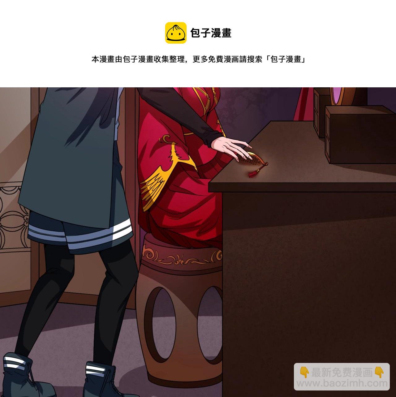 🍛全球诡异时代 第14话 萱华 第48页