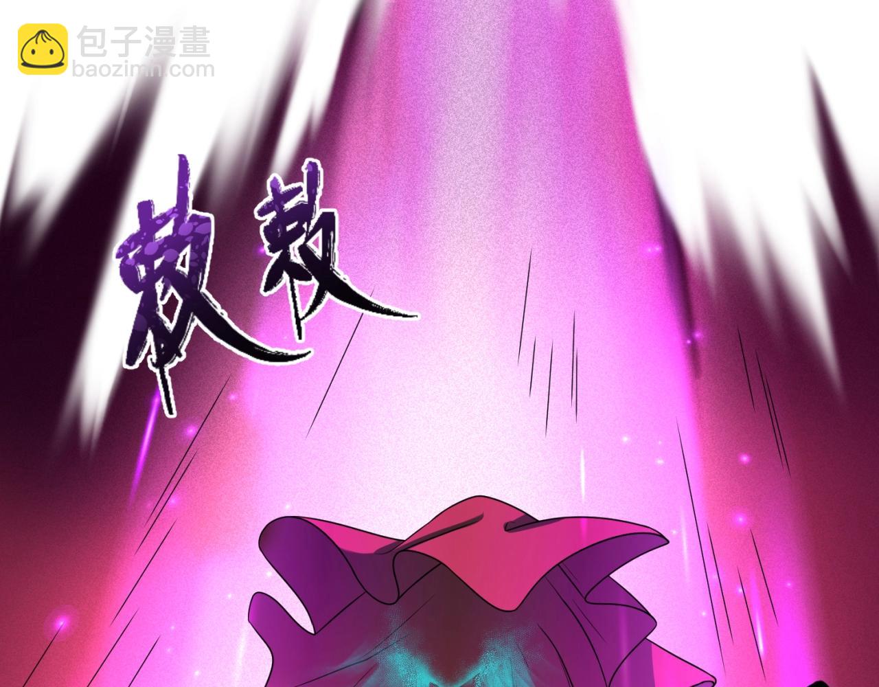 🍛全球诡异时代 第14话 萱华 第5页