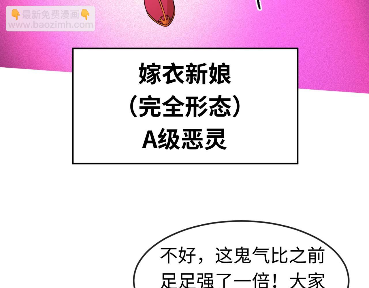 🍛全球诡异时代 第14话 萱华 第8页