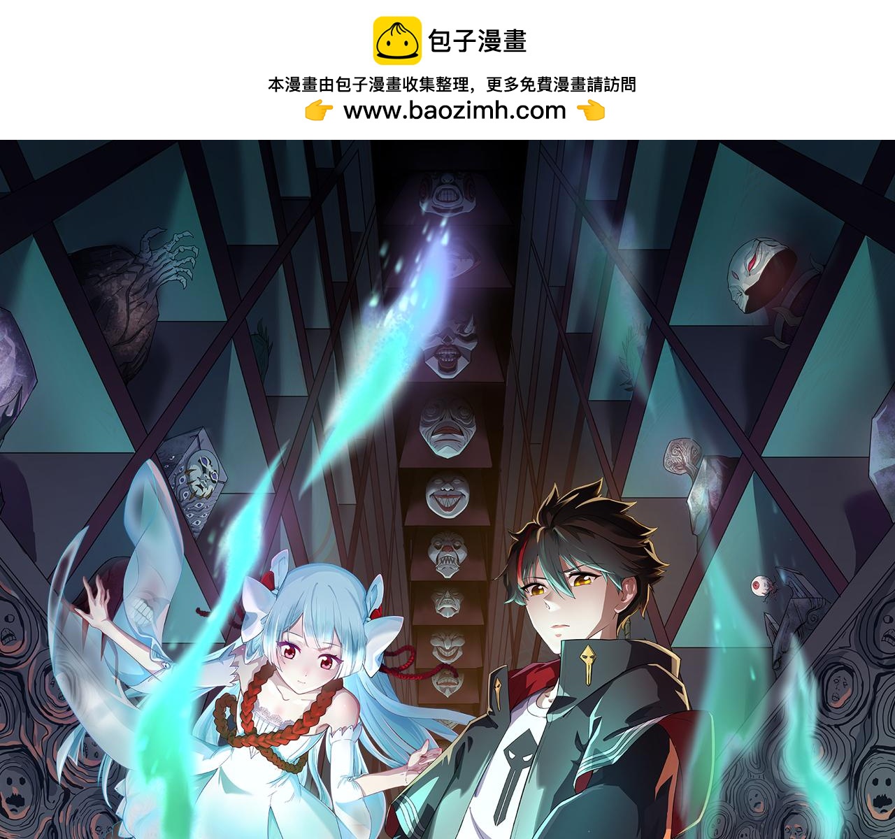 🍛全球诡异时代 第130话 血族密会 第1页