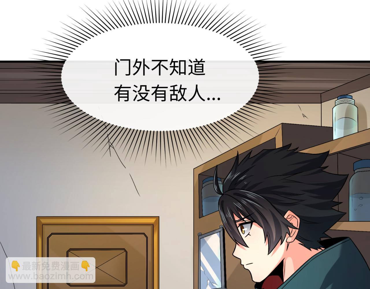 🍛全球诡异时代 第130话 血族密会 第11页