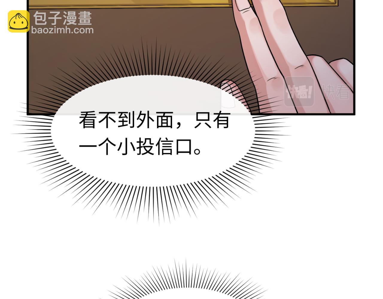 🍛全球诡异时代 第130话 血族密会 第14页