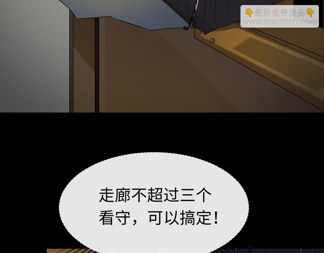 🍛全球诡异时代 第130话 血族密会 第18页