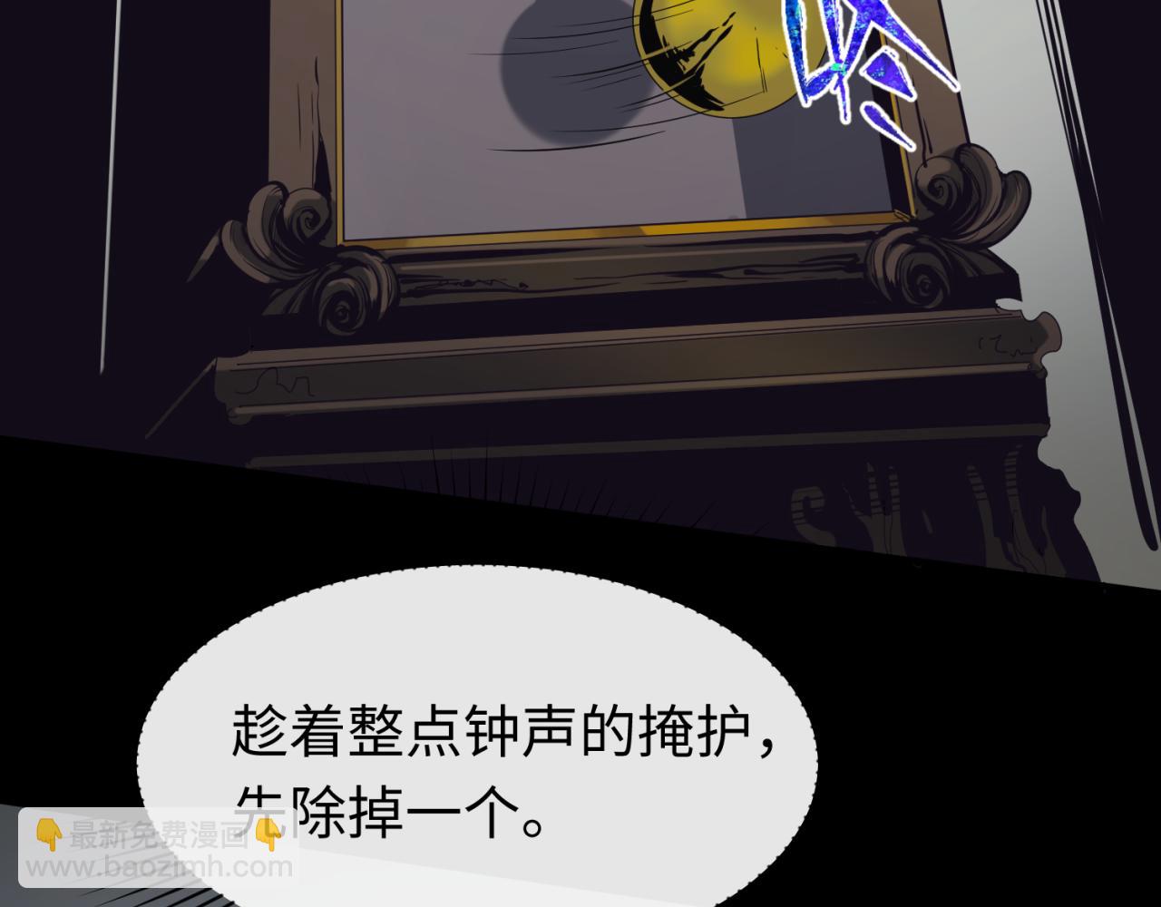 🍛全球诡异时代 第130话 血族密会 第22页