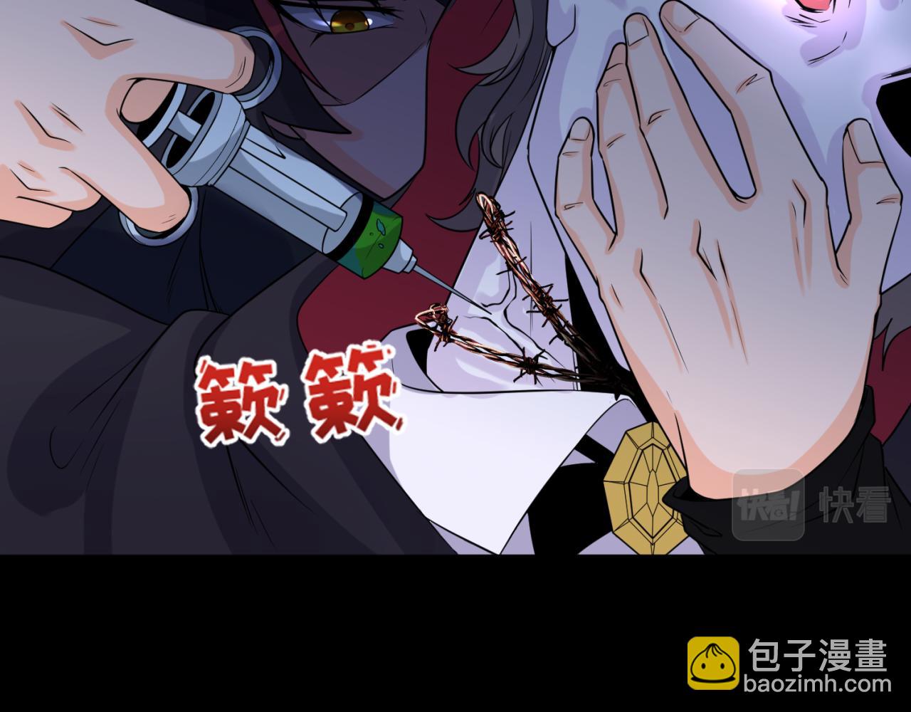 🍛全球诡异时代 第130话 血族密会 第27页