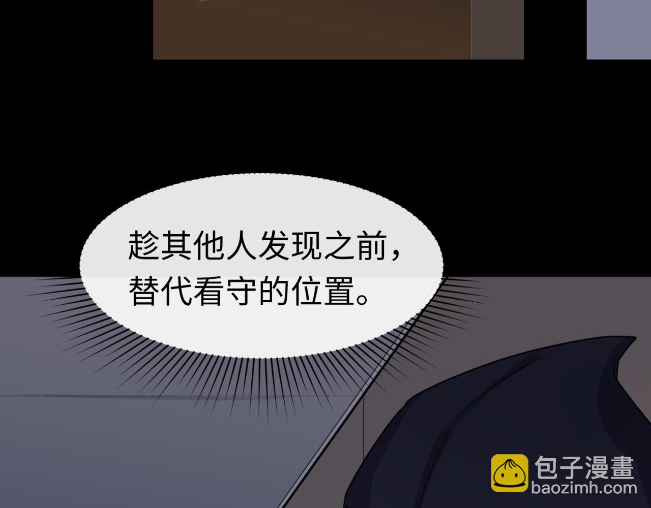 🍛全球诡异时代 第130话 血族密会 第29页